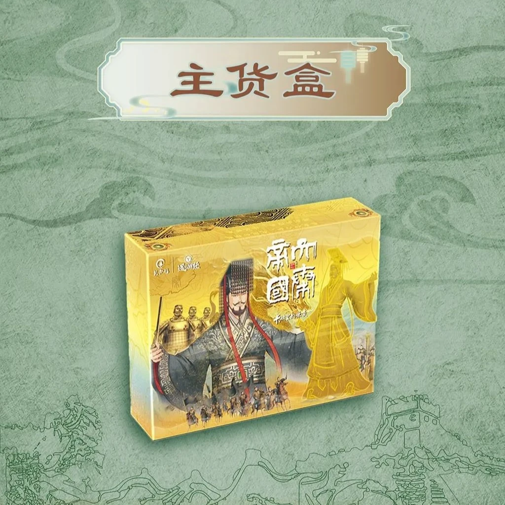 【遇见潮玩系列】大秦帝国（默认代拆）