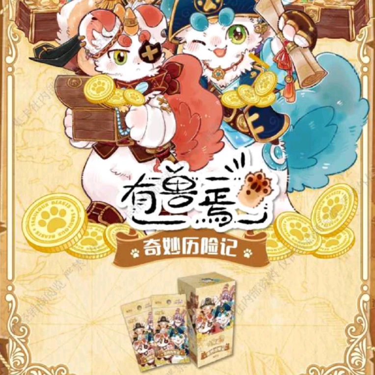【新品】有兽焉卡牌 集卡社（默认代拆）
