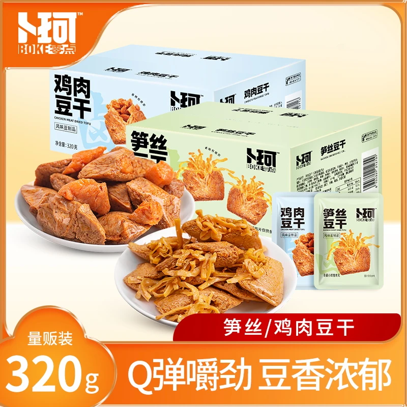 卜珂零点 鸡肉笋丝豆干两口味即食脆爽食品320g/盒