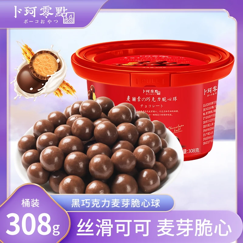 卜珂零点 麦丽素巧克力脆心球碗装零食休闲食品308g（代可可脂）