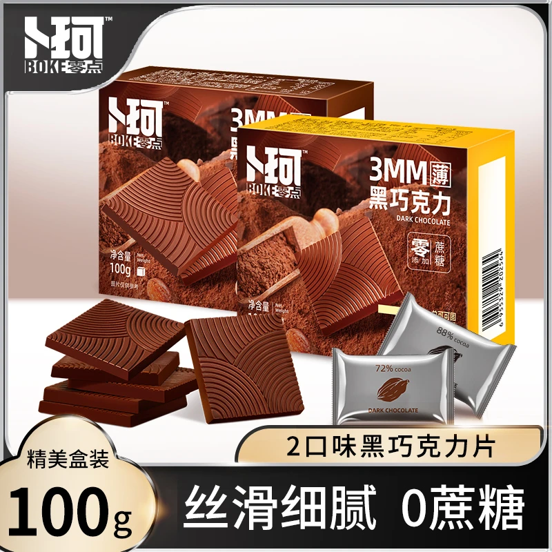 卜珂零点 可可风暴0蔗糖黑巧克力丝滑纯可可脂健身零食100g