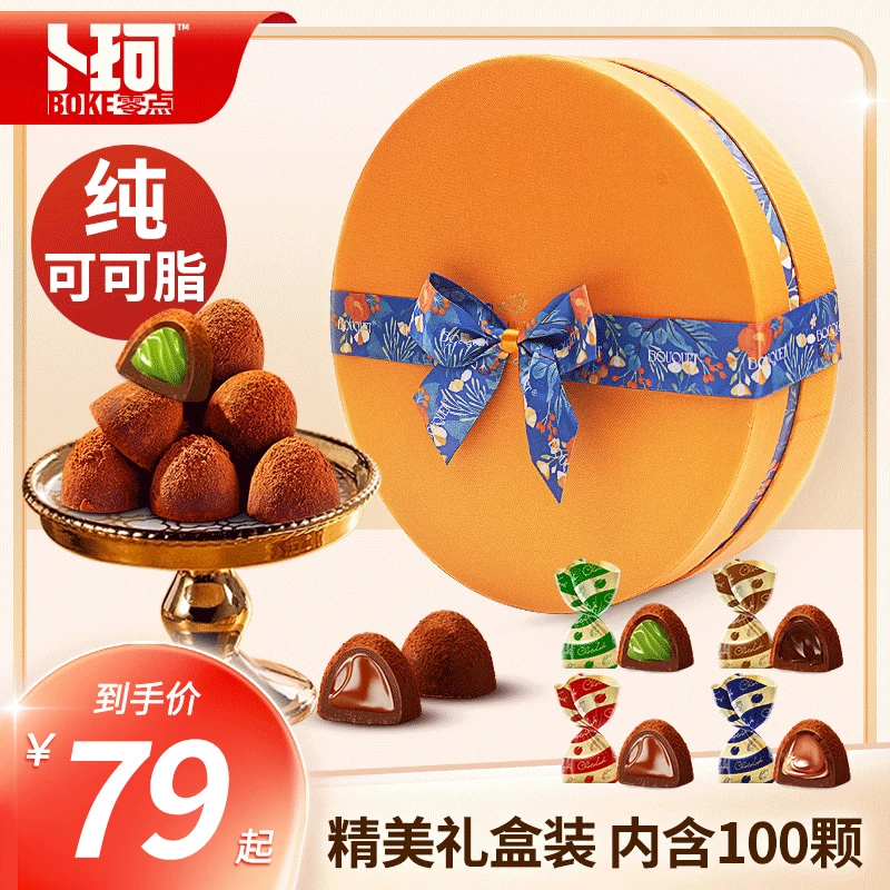 【官方】卜珂零点 松露形夹心巧克力四口味纯可可脂精美礼盒装500g