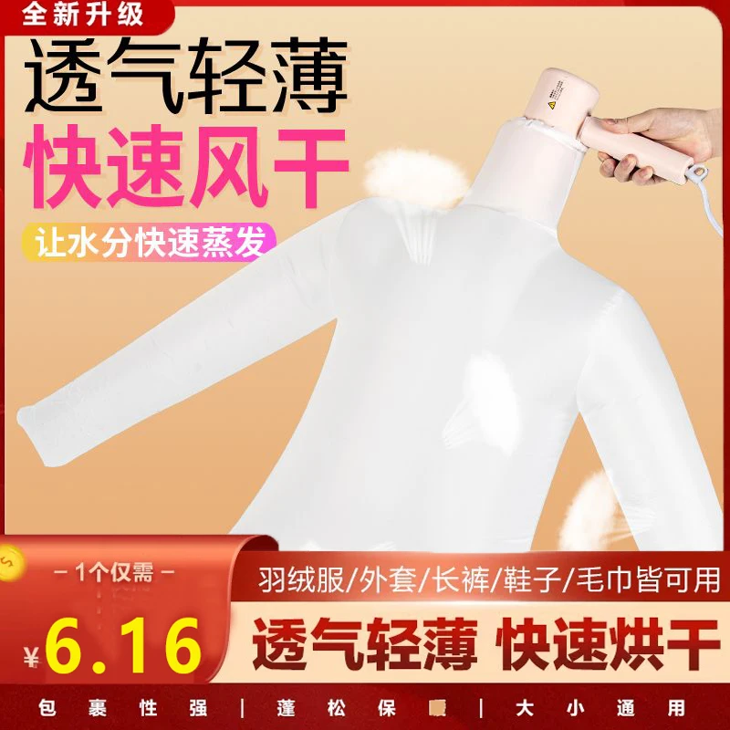 【羽绒服蓬松神器】干衣机旅行便携衣服烘干袋干衣神器除湿霉