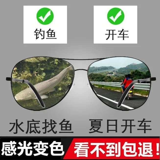 日夜两用高颜值太阳镜男司机偏光墨镜夜视镜钓鱼开车驾驶专用眼镜