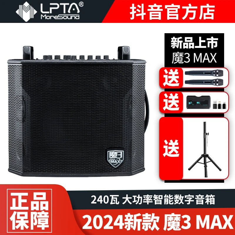 魔3音箱 新品MAX音箱绿巨人240W 大功率户外直播内录K歌乐器音响