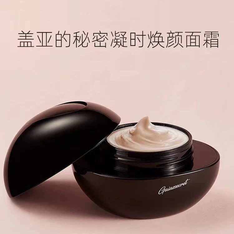 盖亚的秘密凝时焕颜面霜 韩国原装进口 实体店 支持验证 运费险