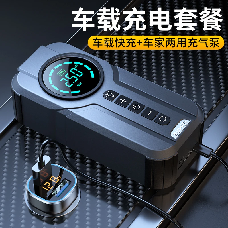 1号+7链接 车载无线智能充气泵搭配快速充电器自动充停12V