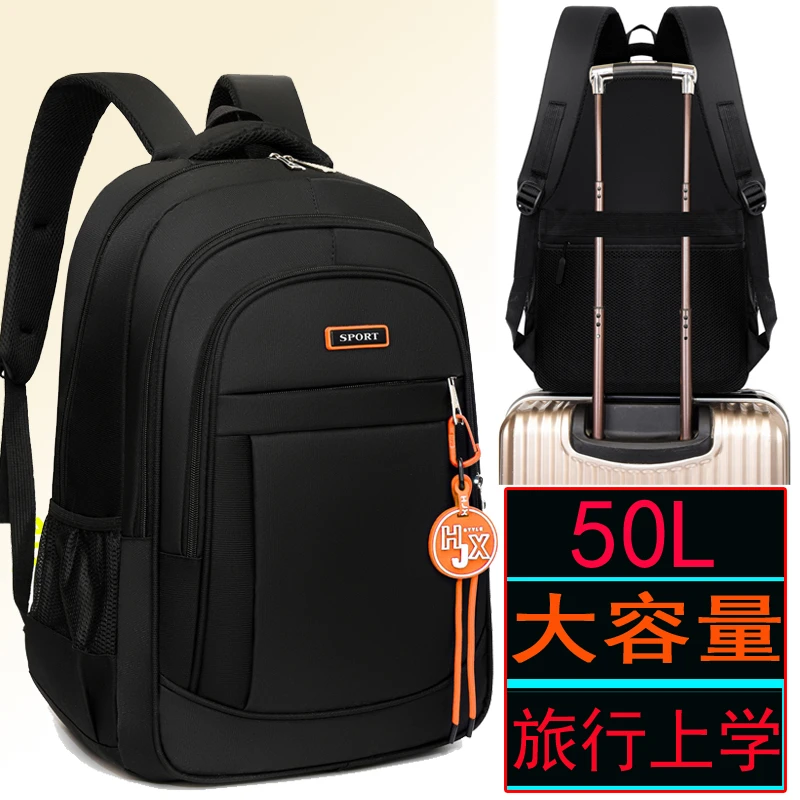 50L大容量旅行背包男士商务电脑包出差行李背包初高中学生书包男