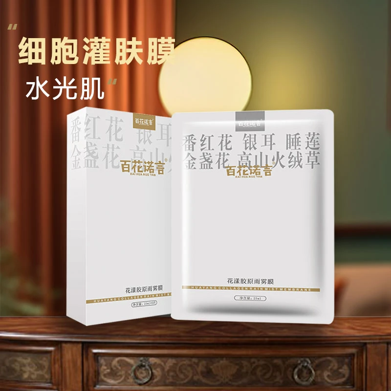 （拍体验套必拍细胞膜）纯纯新粉福利 修复+抗衰+去黄+补水1