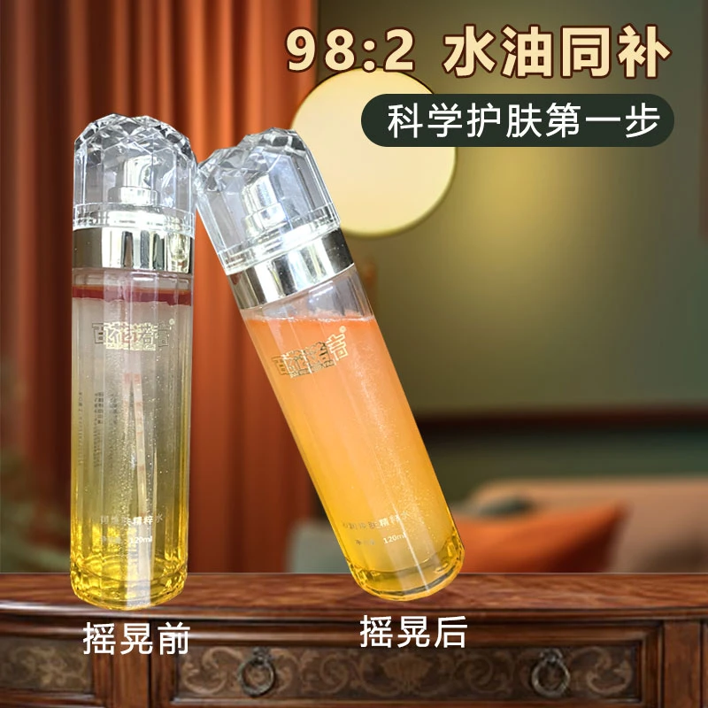 [百花诺言]-新品配方补水二裂酵母精粹水控油爽肤水保湿