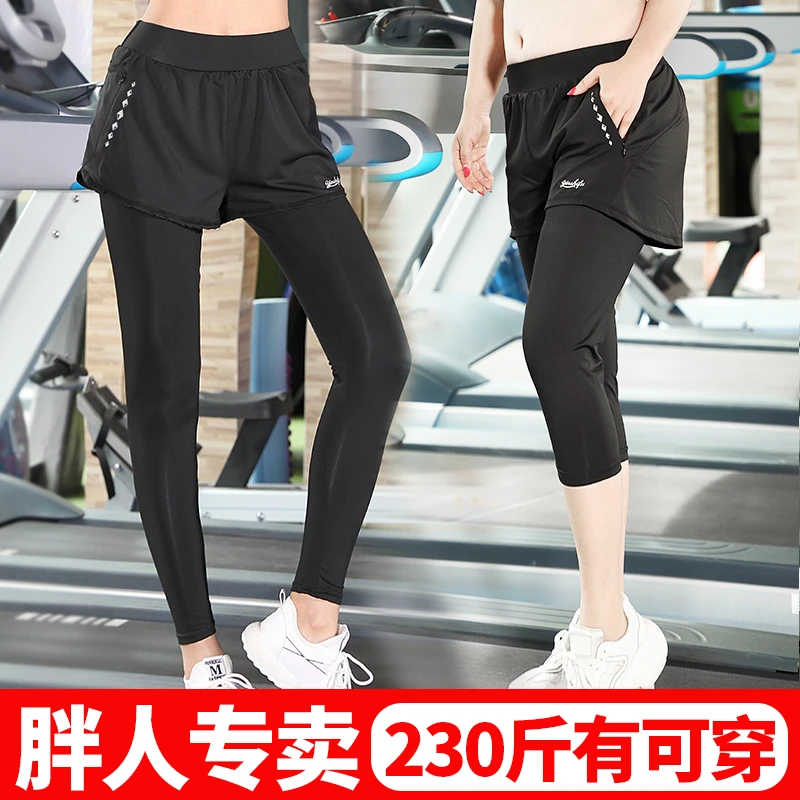 雁秀瑜伽裤夏季速干健身裤显瘦加大码胖人弹力假两件弹力跑步户外