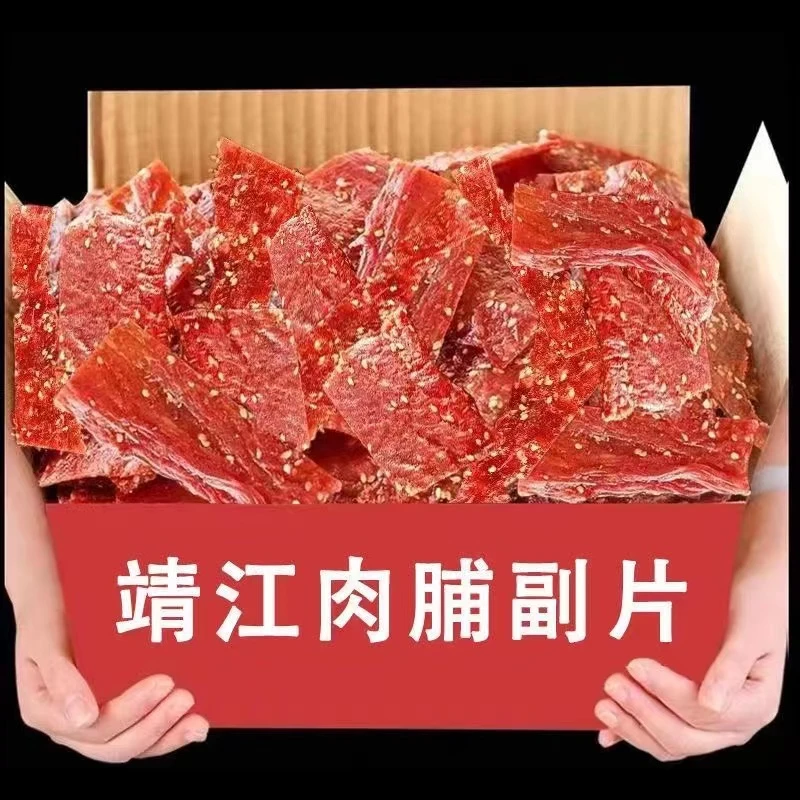 靖江手撕肉脯500g原味整箱边角料一斤
