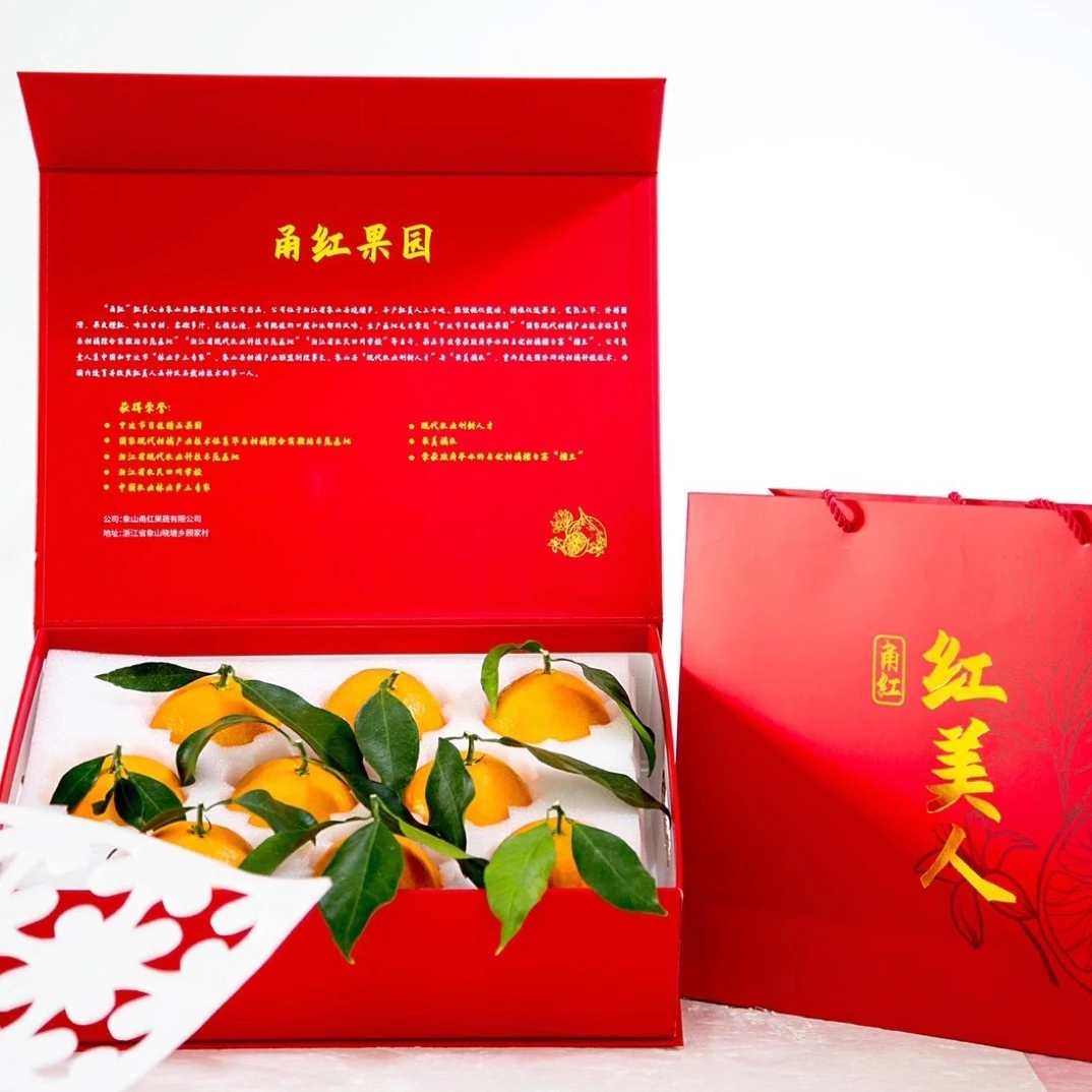 象山红美人尊享礼盒 红美人净重5斤礼盒装 商超同款红美人橘子