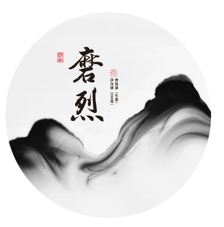 荣东达普洱茶2023年磨烈古树茶生茶200克
