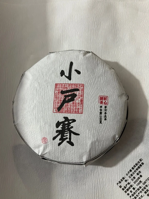 荣东达普洱茶2023年小户赛古树茶100克临沧茶区