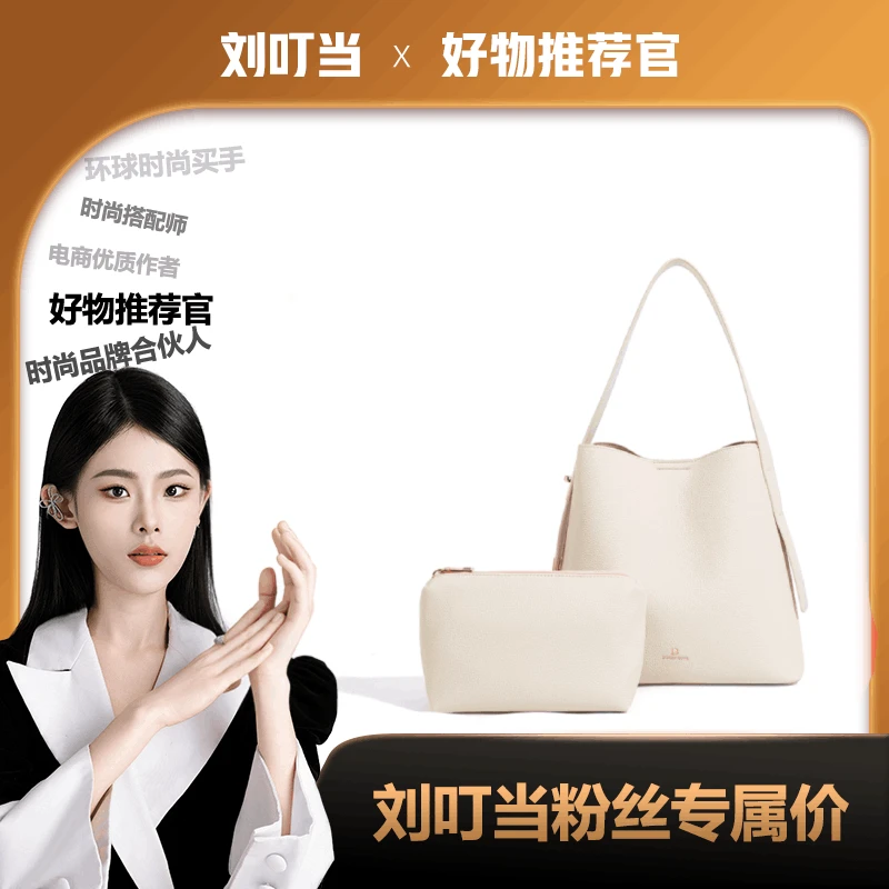 【刘叮当甄选】BORRY ROSA/柏罗【白色子母水桶】（送小包 317