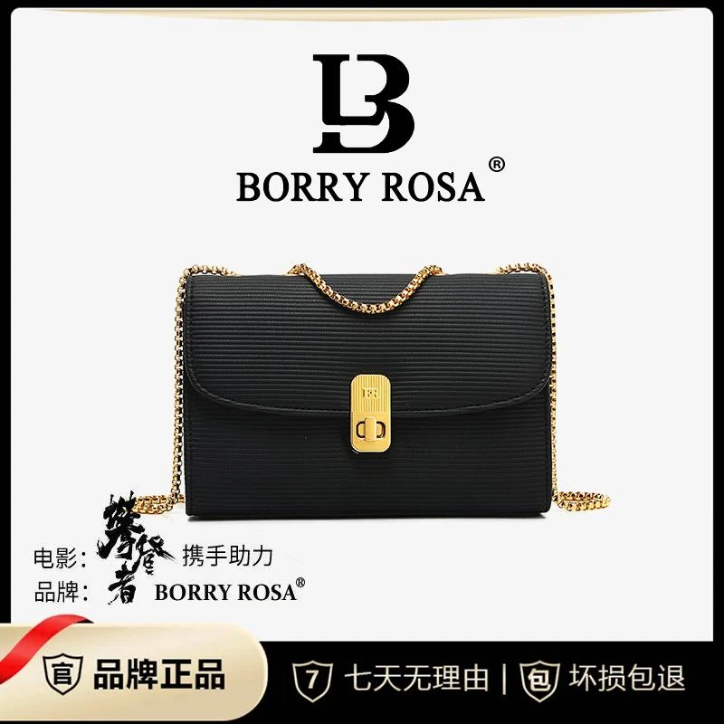 【刘叮当甄选】BORRY ROSA/柏罗黑色【条纹天鹅圆盖方包】单肩斜挎