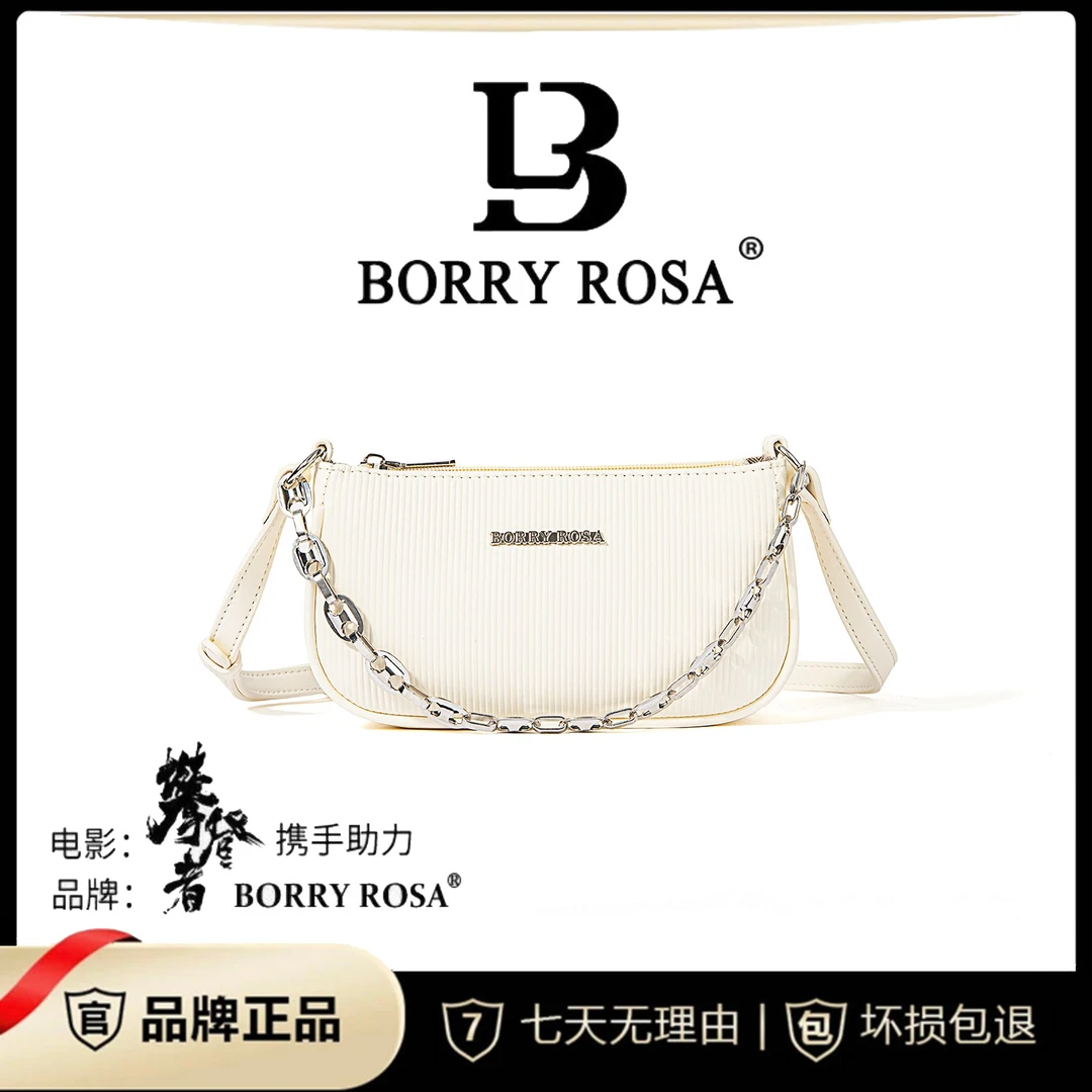 【刘叮当甄选】BORRY ROSA/柏丽罗莎白色【条纹法棍包】斜跨单肩