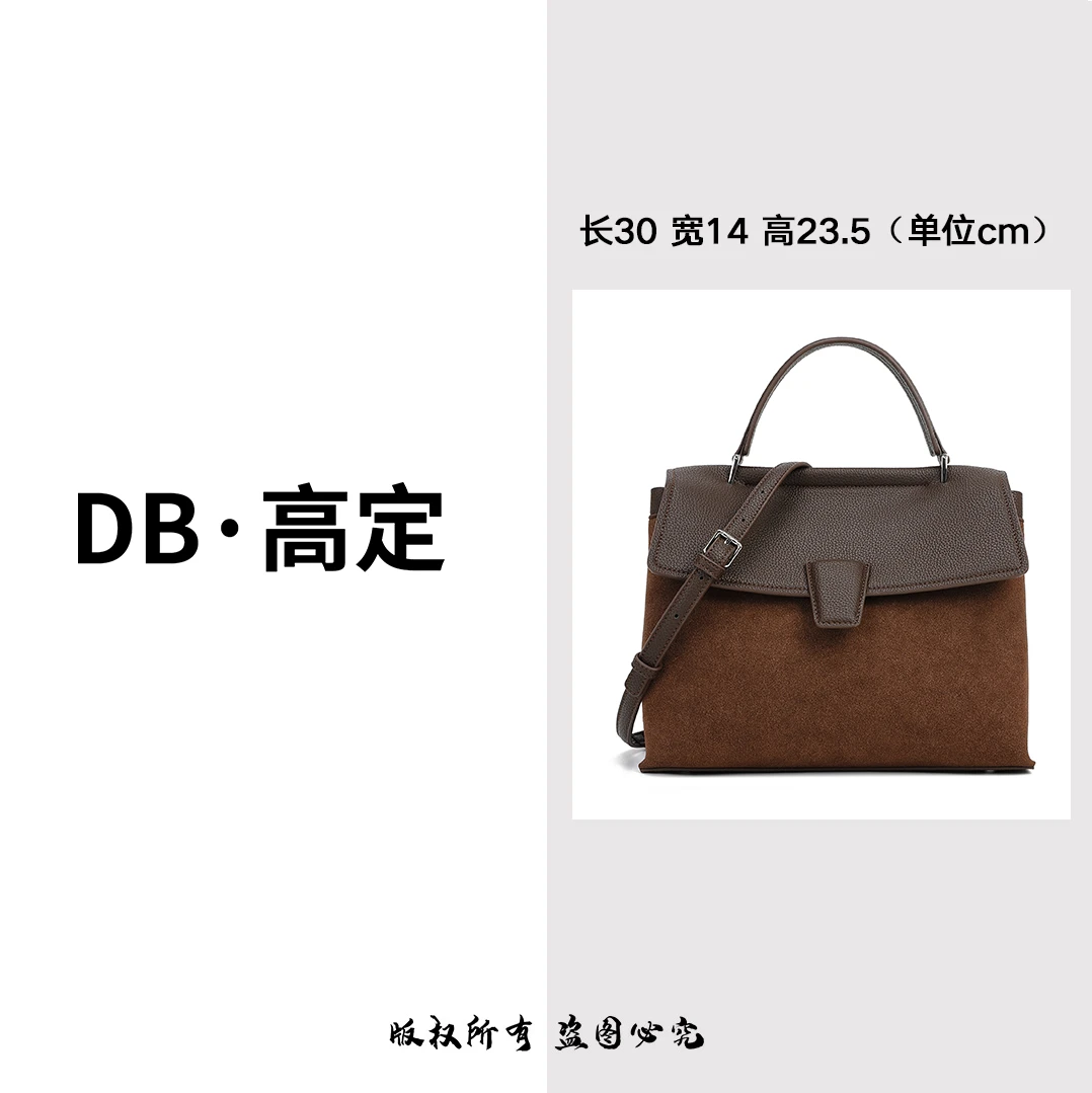 DB秋冬新款「提拉米苏」随性老钱风美拉德棕翻毛皮单肩斜挎手袋