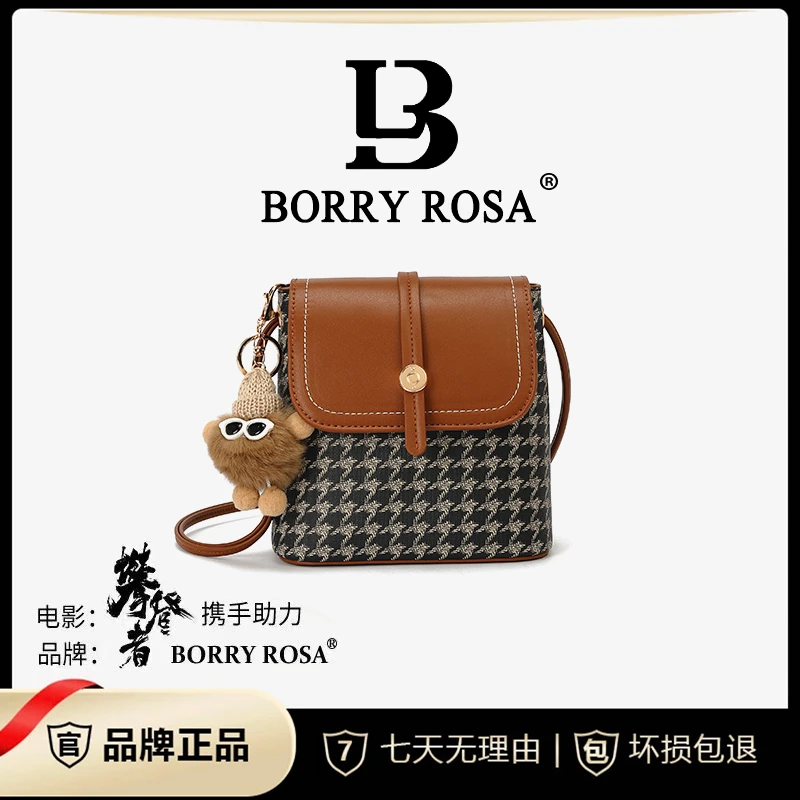 【宠粉专属】BORRY ROSA/柏丽罗莎精致【格子水桶包】（带挂件