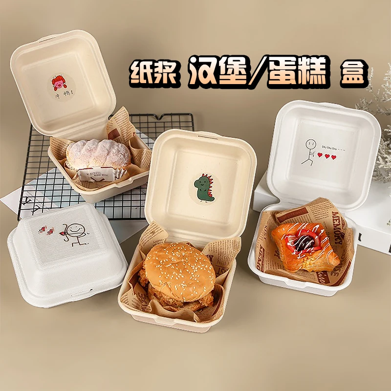 纸浆一次性蛋糕汉堡甜品外卖打包盒野餐家用餐饮方形提拉米苏便当