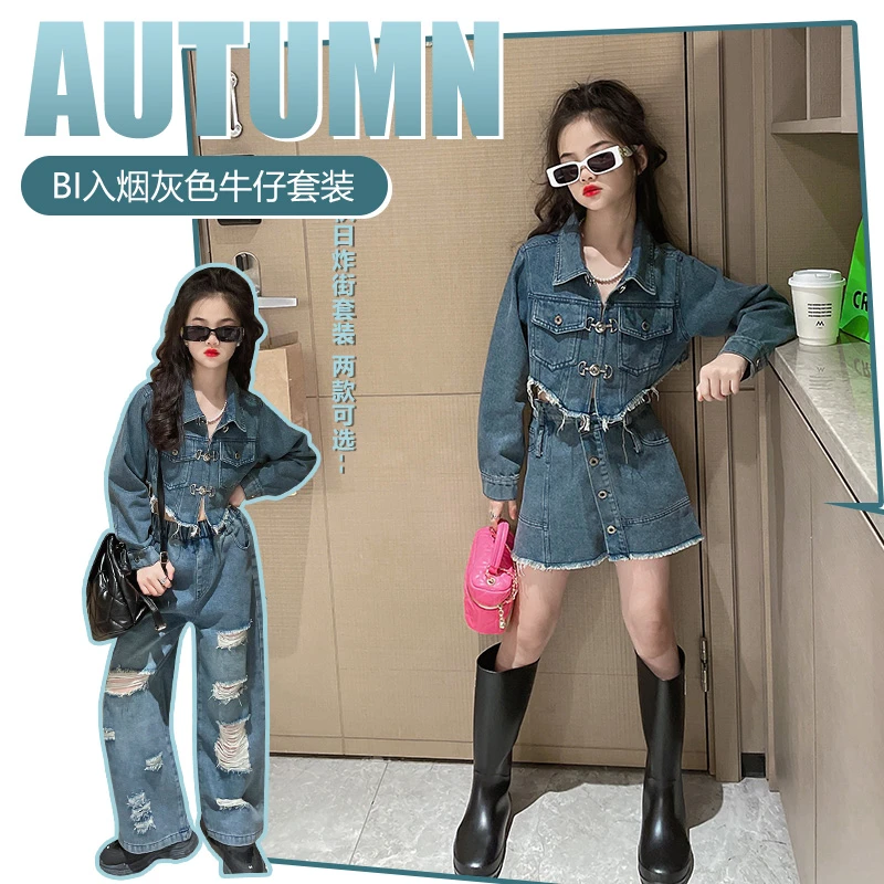 韩国儿童时尚牛仔套装辣妹大童潮酷女童炸街网红春秋霸气走秀潮服