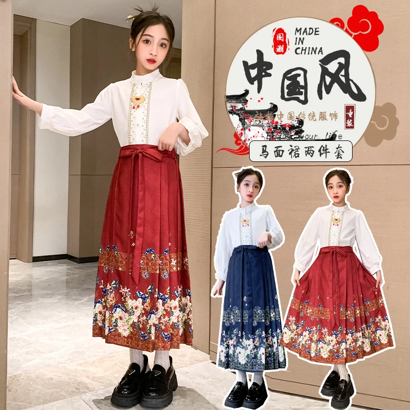 女童中国风古装改良马面裙套装女孩大童秋款儿童汉服童装明制唐装