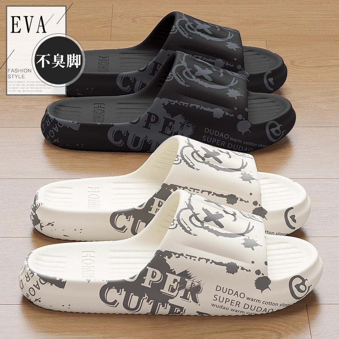 踩屎感拖鞋男士夏季2024新款浴室内家居防滑eva家用凉拖男款外穿