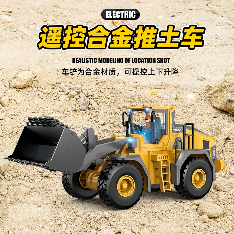 11通道遥控合金挖掘机喷雾自卸车挖土机儿童玩具工程车遥控推土机