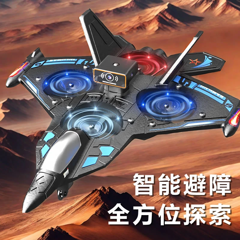 四旋翼智能避障定高泡沫战斗机遥控飞机玩具遥控四轴飞行器玩具
