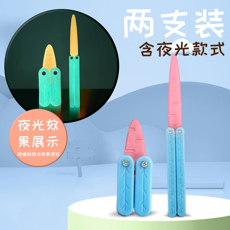 蝴蝶萝卜刀3d重力小刀3d重力萝卜刀夜光小萝卜刀发光胡萝卜刀玩具