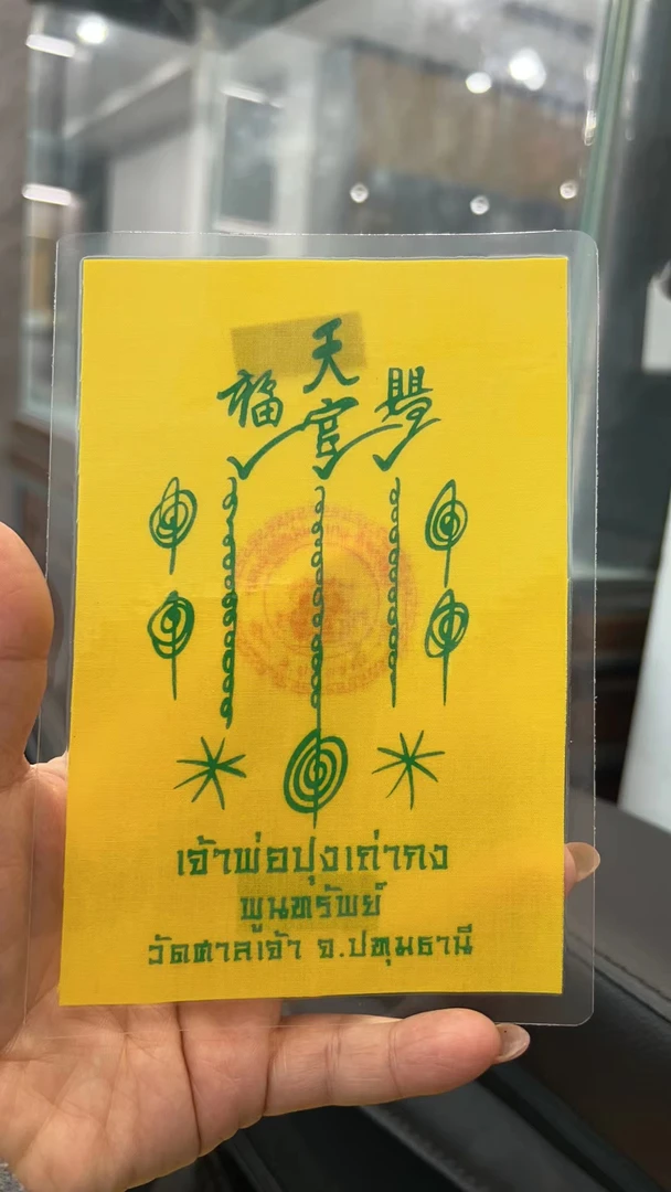 天官赐福   贴片