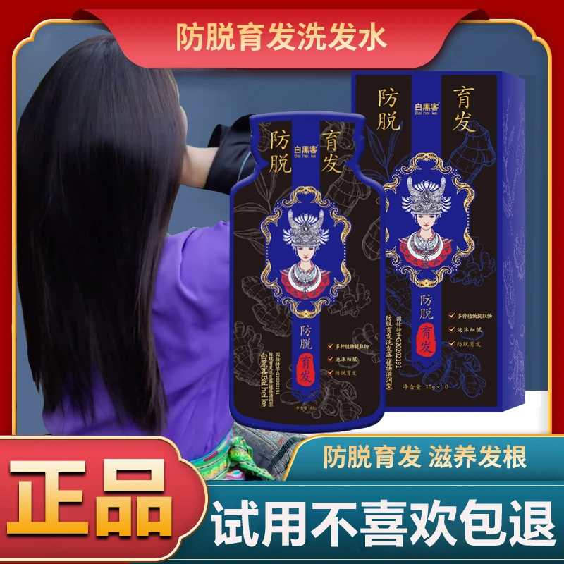 防脱育发洗发水控油防脱固发养发护理柔顺细腻