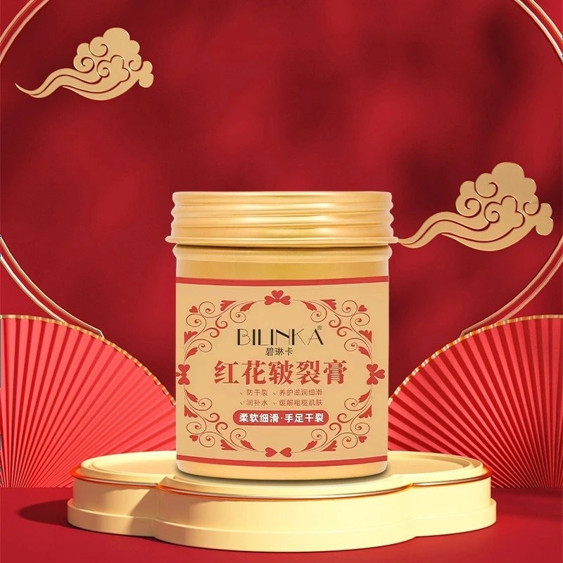 线下98！碧琳卡滋润养护防裂红花皲裂膏  GD521