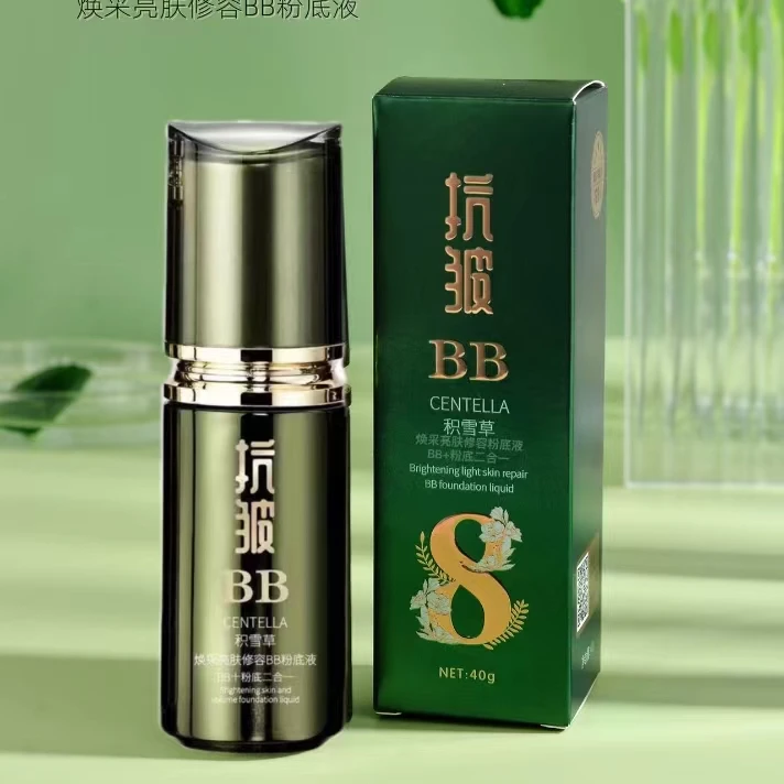 积雪草焕彩亮肤提亮肤色抗皱BB粉底液三合一 平替好物Q