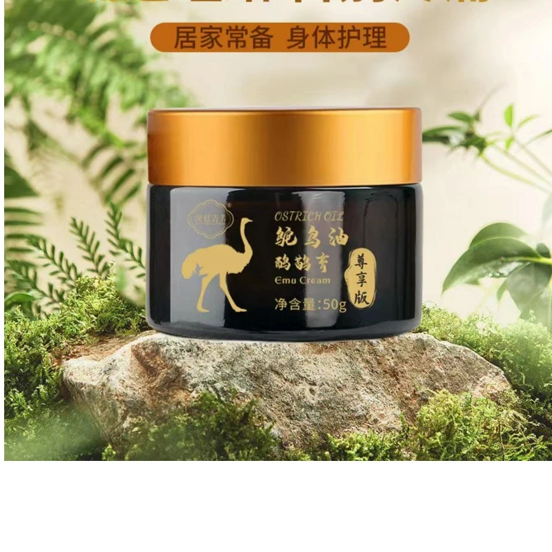 汉庭古芳外用涂抹颈椎膏草本鸵鸟油