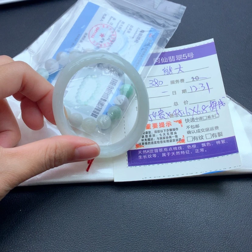 【闪购商品】翡翠手镯未镶嵌熊*?