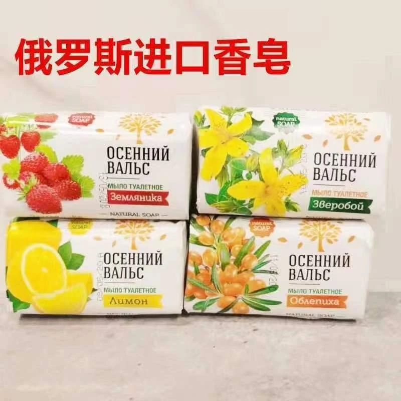 俄罗斯进口微斯娜.春香皂多种味道（75g)