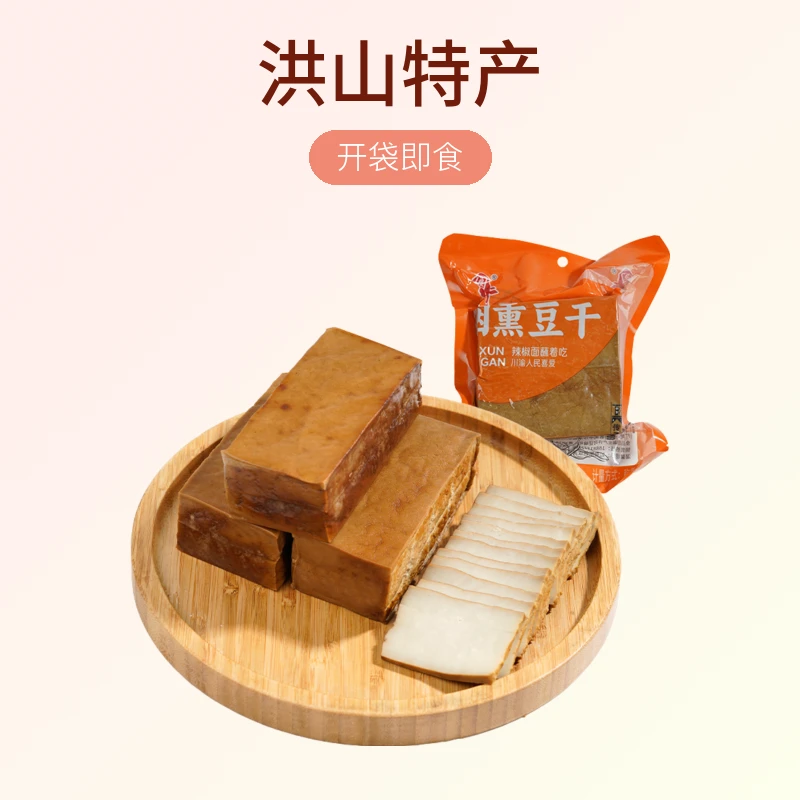 大傻哥推荐洪山柴火胆水烟熏健康传统手工手撕豆干追剧休闲必备