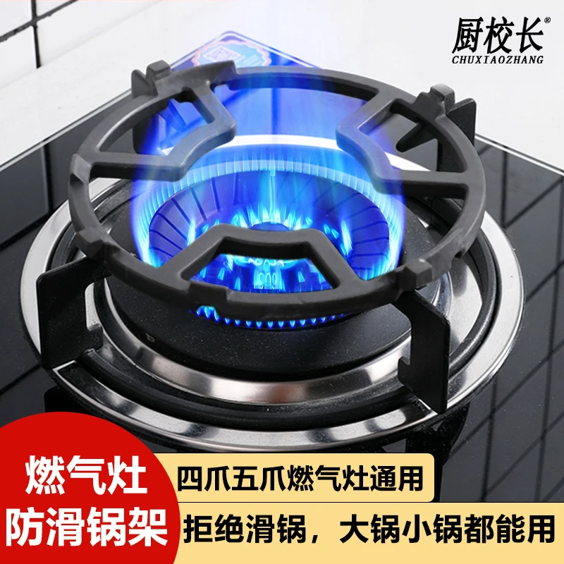 【奶锅架】燃气灶锅具支架锅架防滑家用铸铁炒锅架子多功能通用版