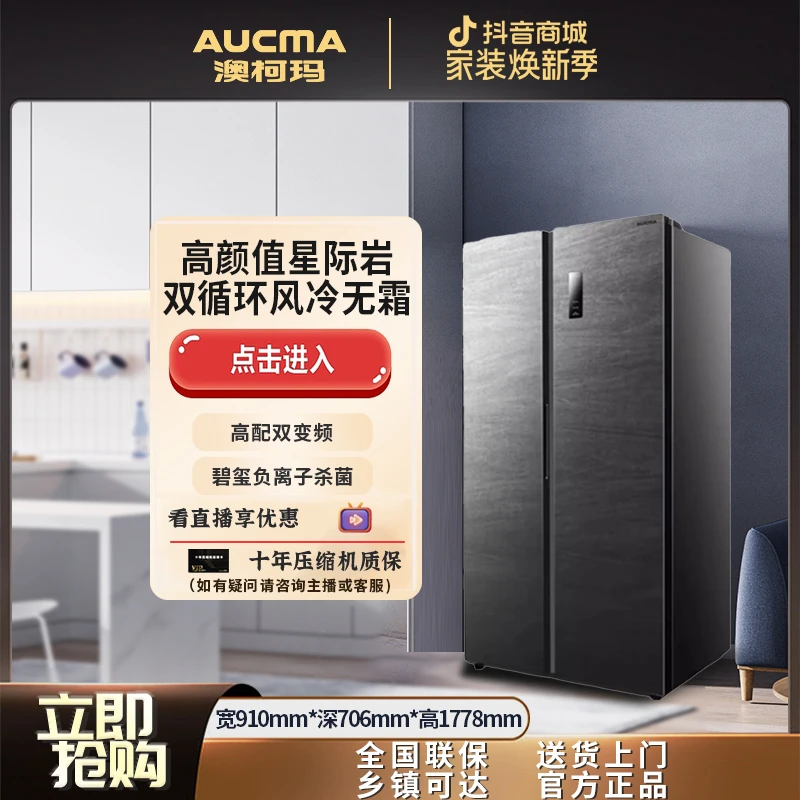 澳柯玛610升大容量双开门对开冰箱BCD610WPH风冷无霜净味抑菌保鲜