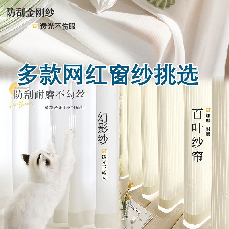 新款防刮防勾丝金刚纱透光半透人幻影纱仙气飘飘百叶纱帘可定制