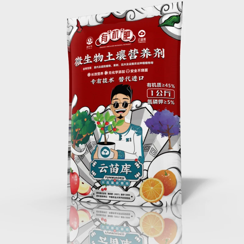 地元气有机肥新品希哥强力推荐果树养花盆栽蔬菜树苗种植通用包邮