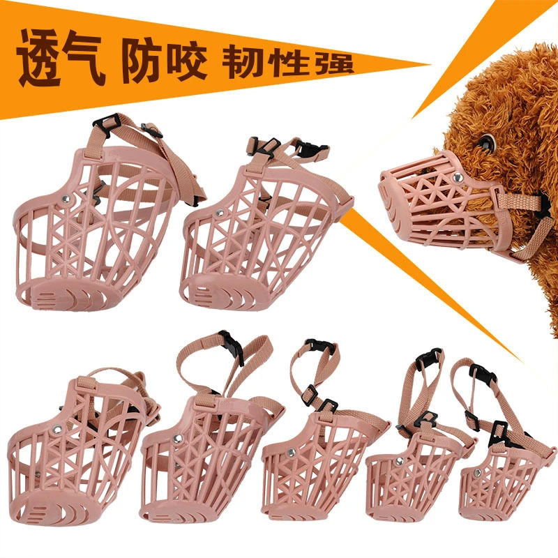 狗狗嘴套防咬叫乱吃口罩小型大型犬宠物止吠器泰迪用品狗套笼狗罩