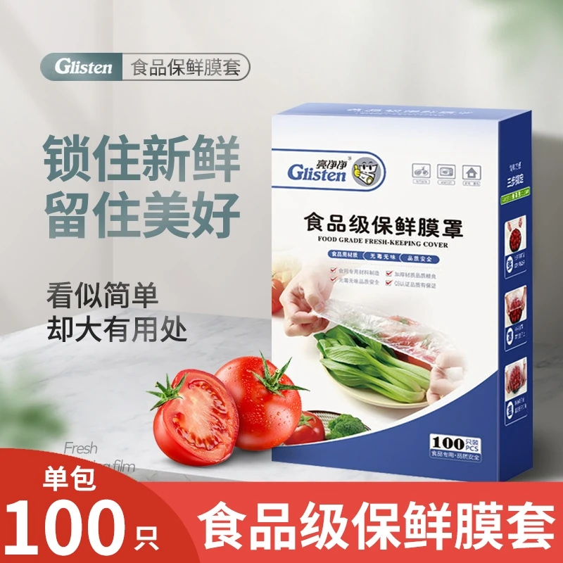 盒装一次性保鲜膜套罩食品级专用保鲜袋菜罩冰箱家用碗食物保险套