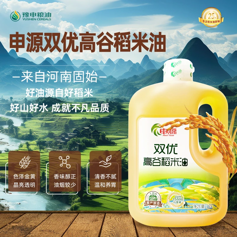 申源双优高谷稻米油2升家庭装谷维素含量大于15000ppm