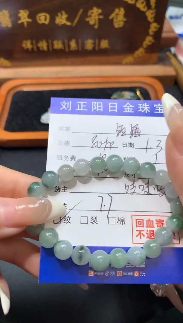 【闪购商品】翡翠珠宝奇石未镶嵌吱吱吱寄售商品不退换
