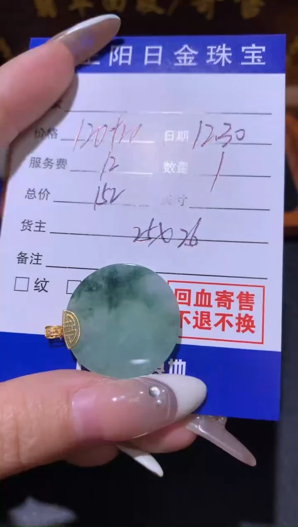 【闪购商品】翡翠珠宝奇石18K金镶嵌待定寄售商品不退换