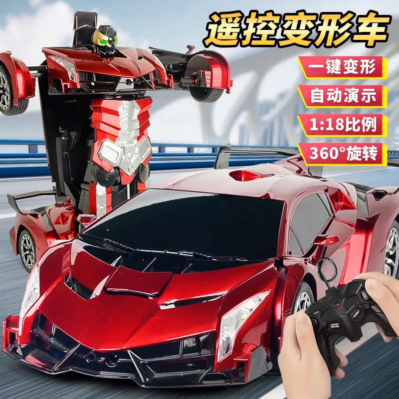 【礼盒装】一键变形遥控变形金刚