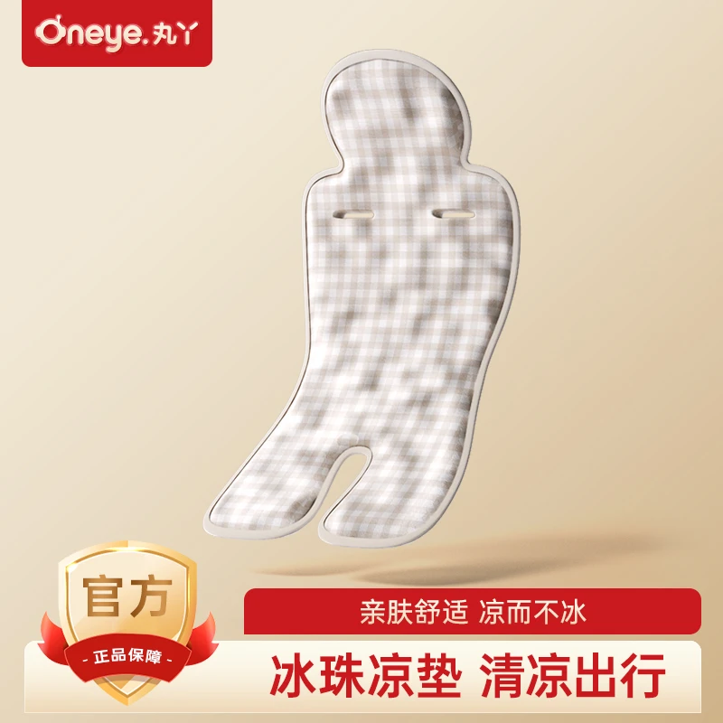 丸丫T6婴儿推车凉席遛娃车宝宝凝胶冰珠垫夏季通用固定